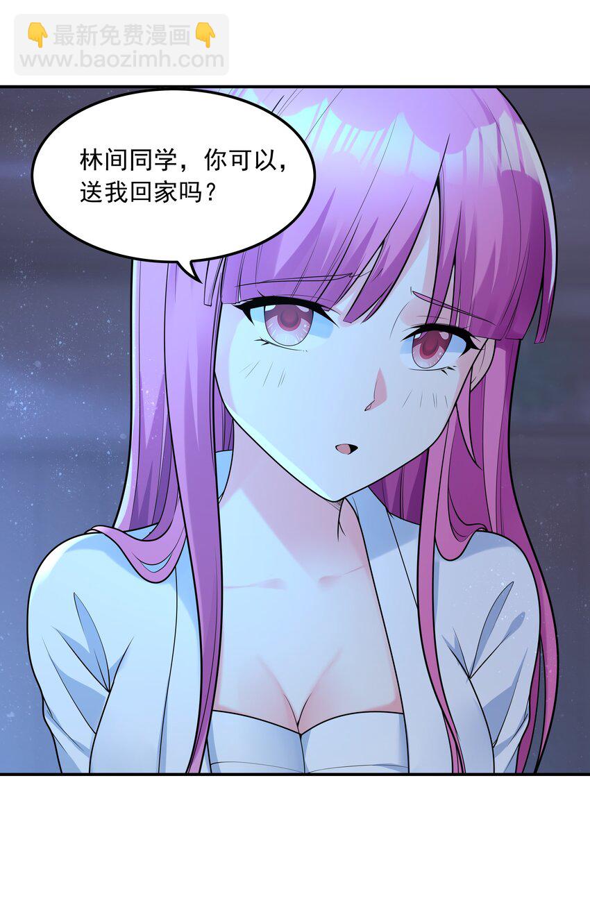 《初吻掠夺计划》007 第一个初吻 第19页
