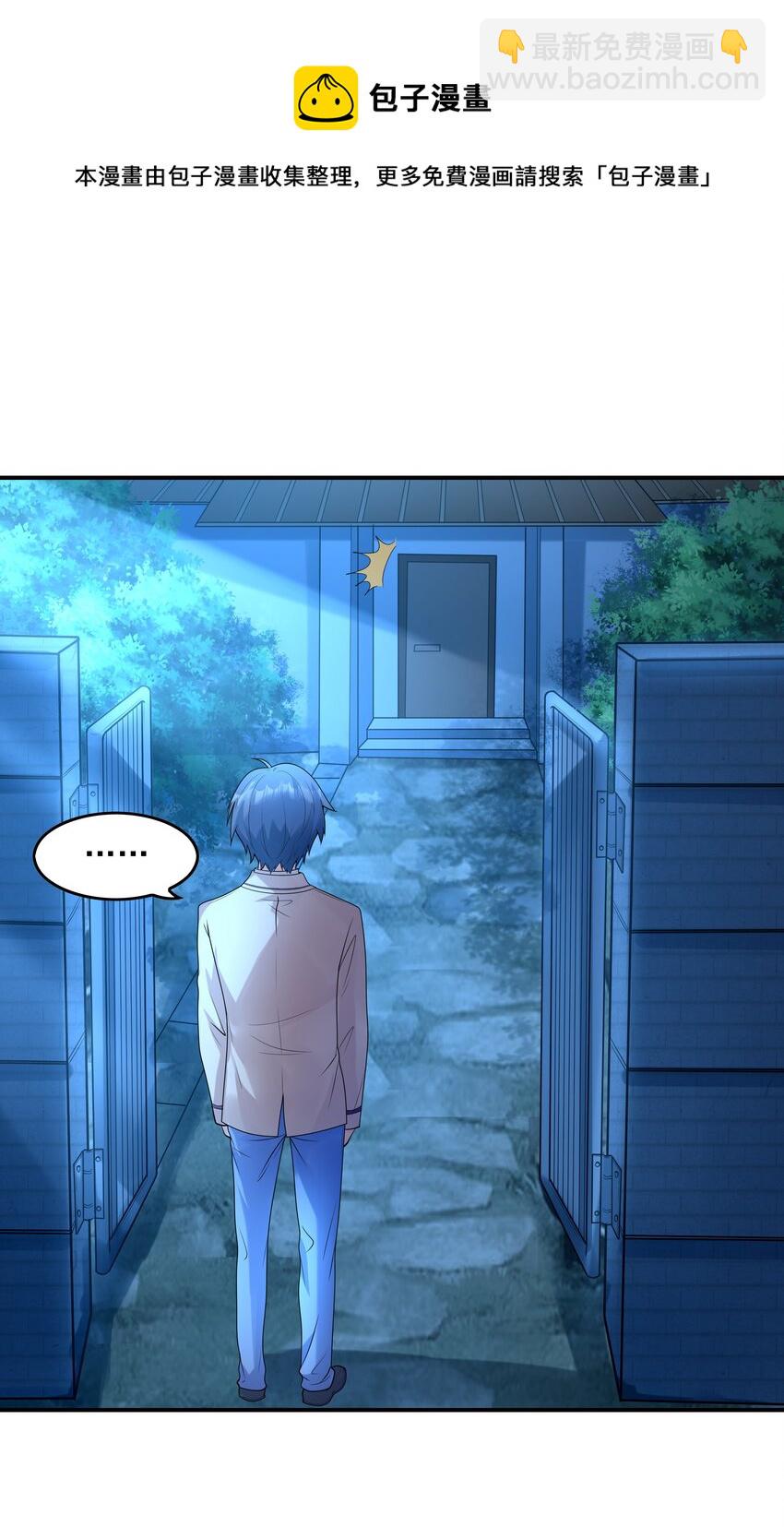《初吻掠夺计划》007 第一个初吻 第23页