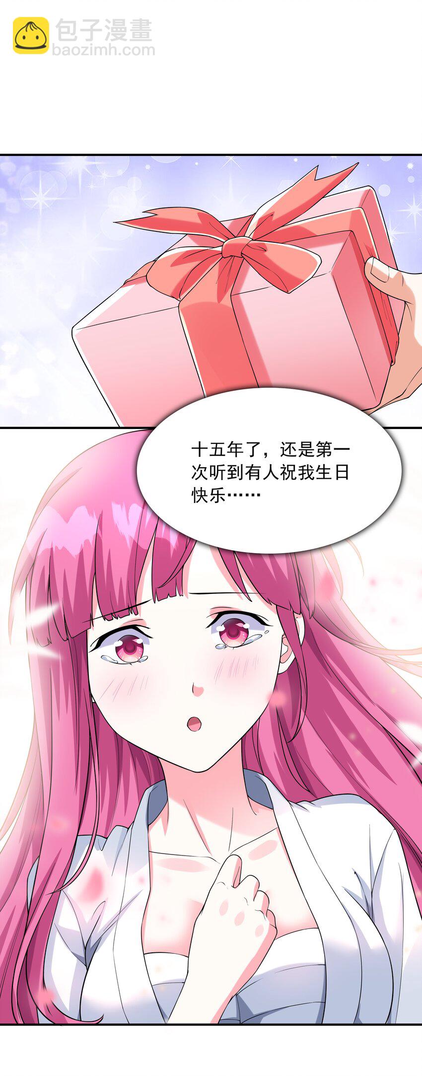《初吻掠夺计划》007 第一个初吻 第2页