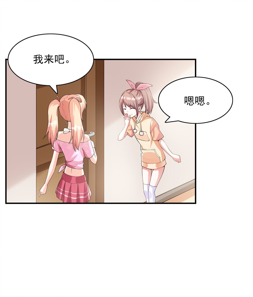 《初吻掠夺计划》005 我想送你回家 第42页