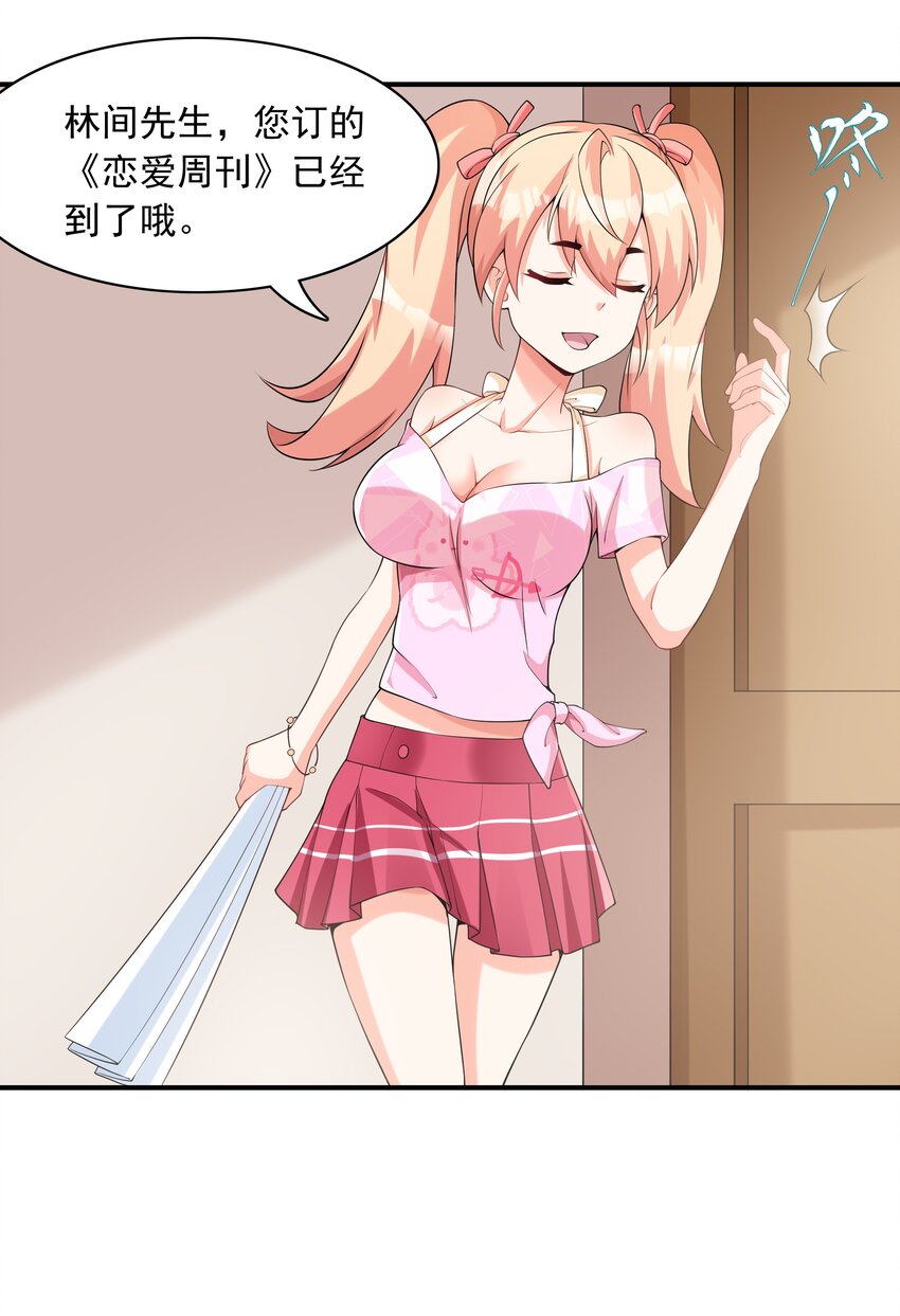 《初吻掠夺计划》005 我想送你回家 第43页