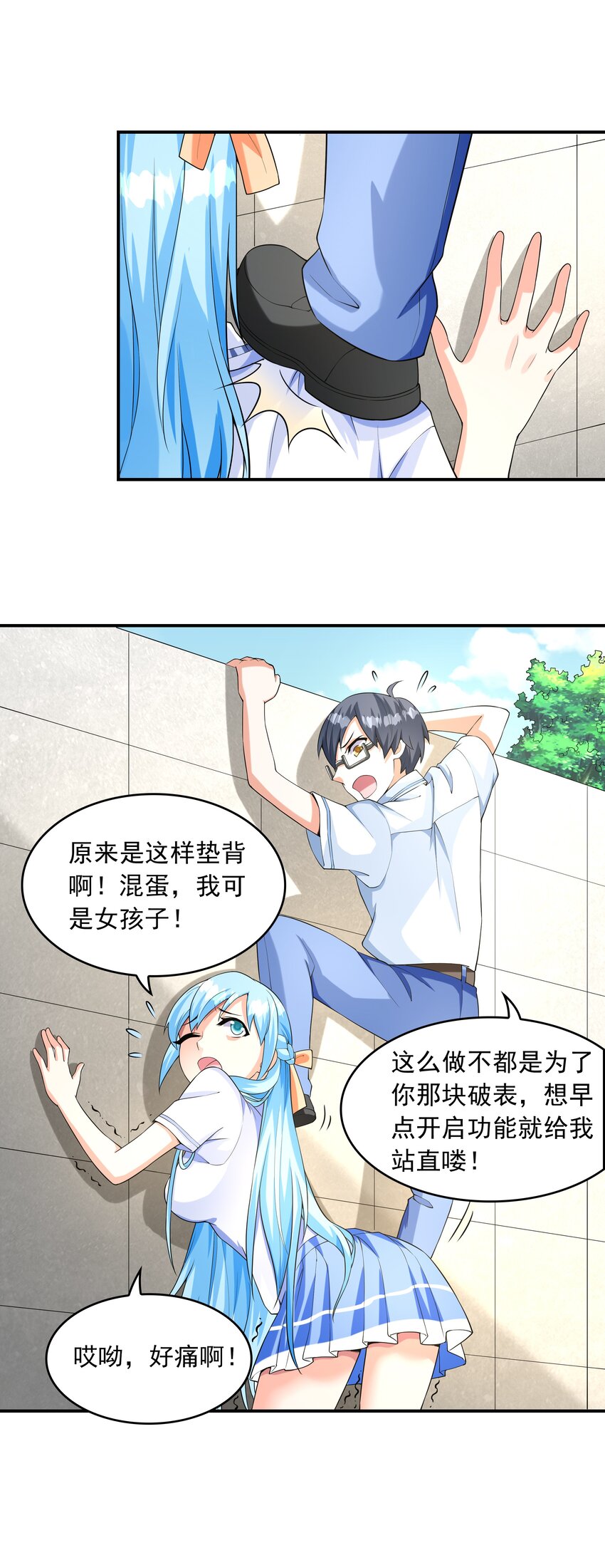 《初吻掠夺计划》006 生日快乐 第15页