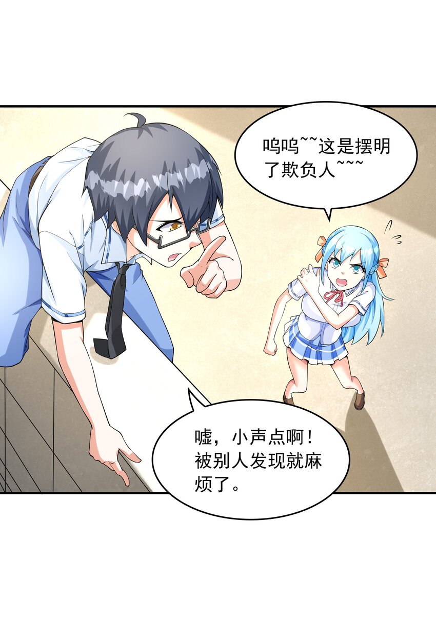 《初吻掠夺计划》006 生日快乐 第16页