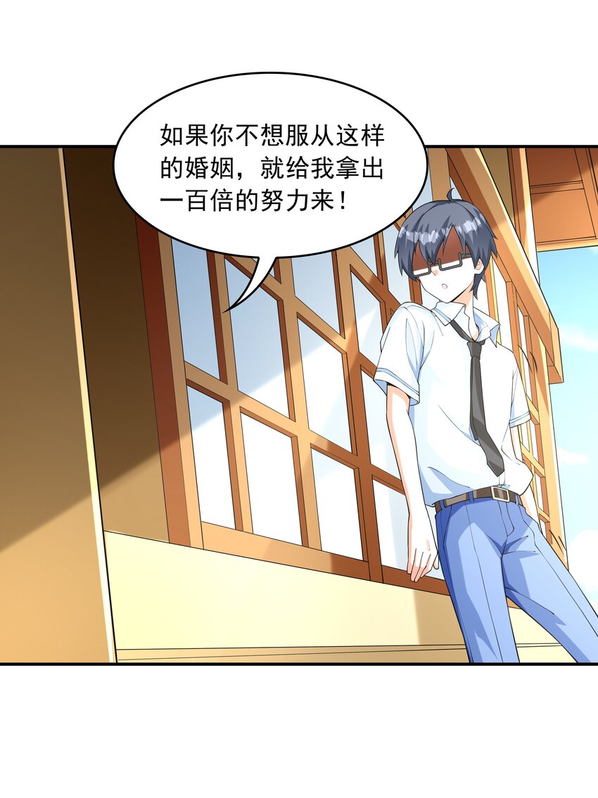 《初吻掠夺计划》006 生日快乐 第19页