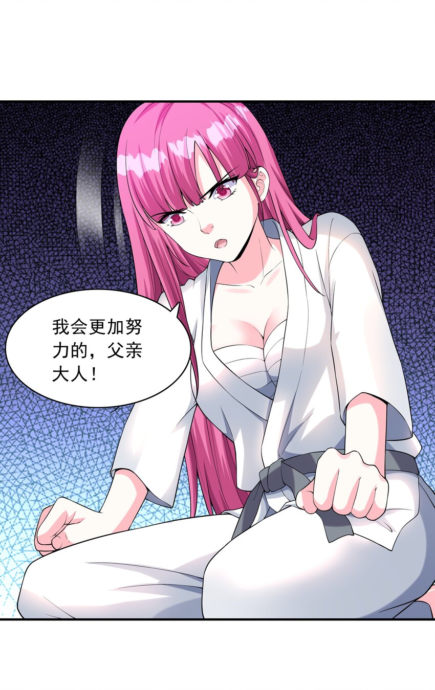 《初吻掠夺计划》006 生日快乐 第23页