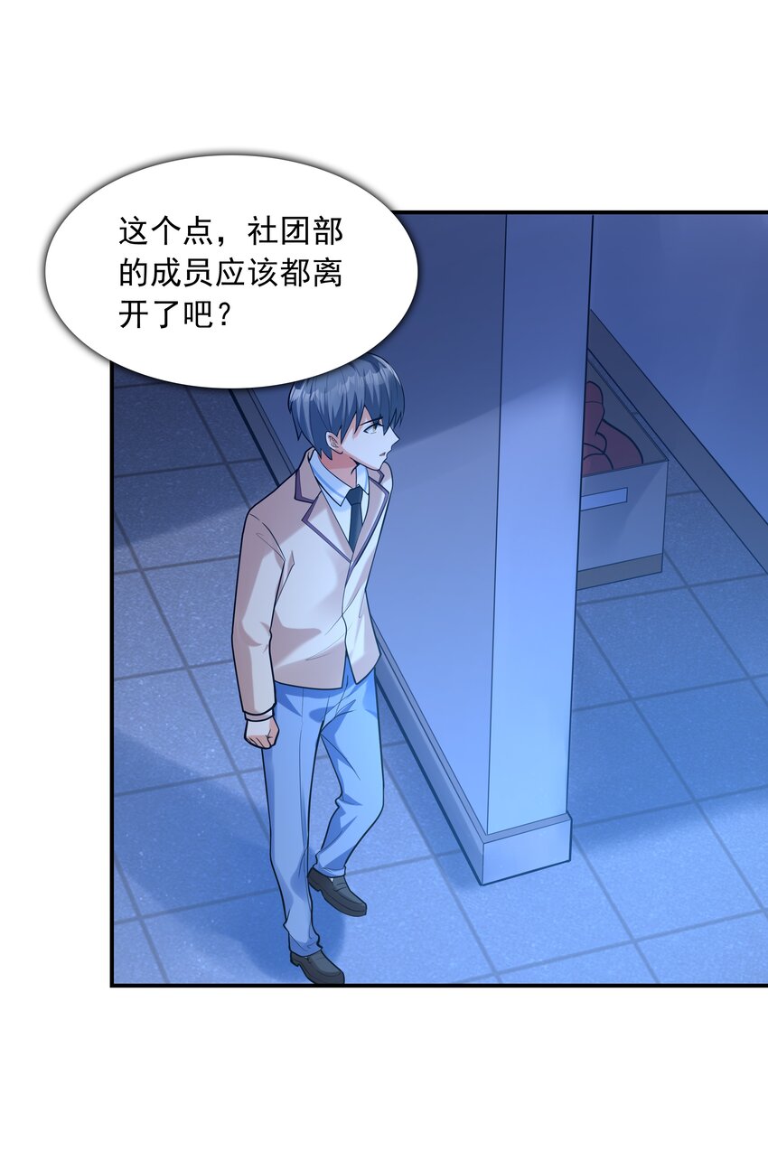 《初吻掠夺计划》006 生日快乐 第33页