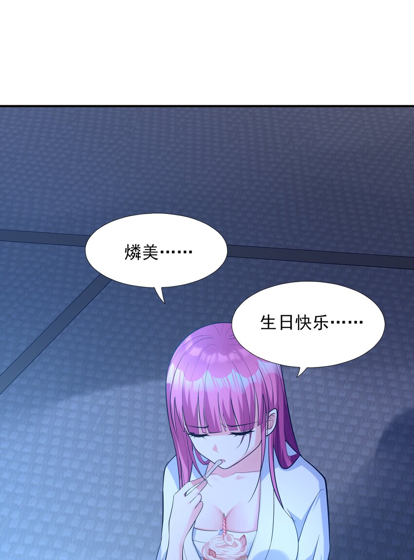 《初吻掠夺计划》006 生日快乐 第41页