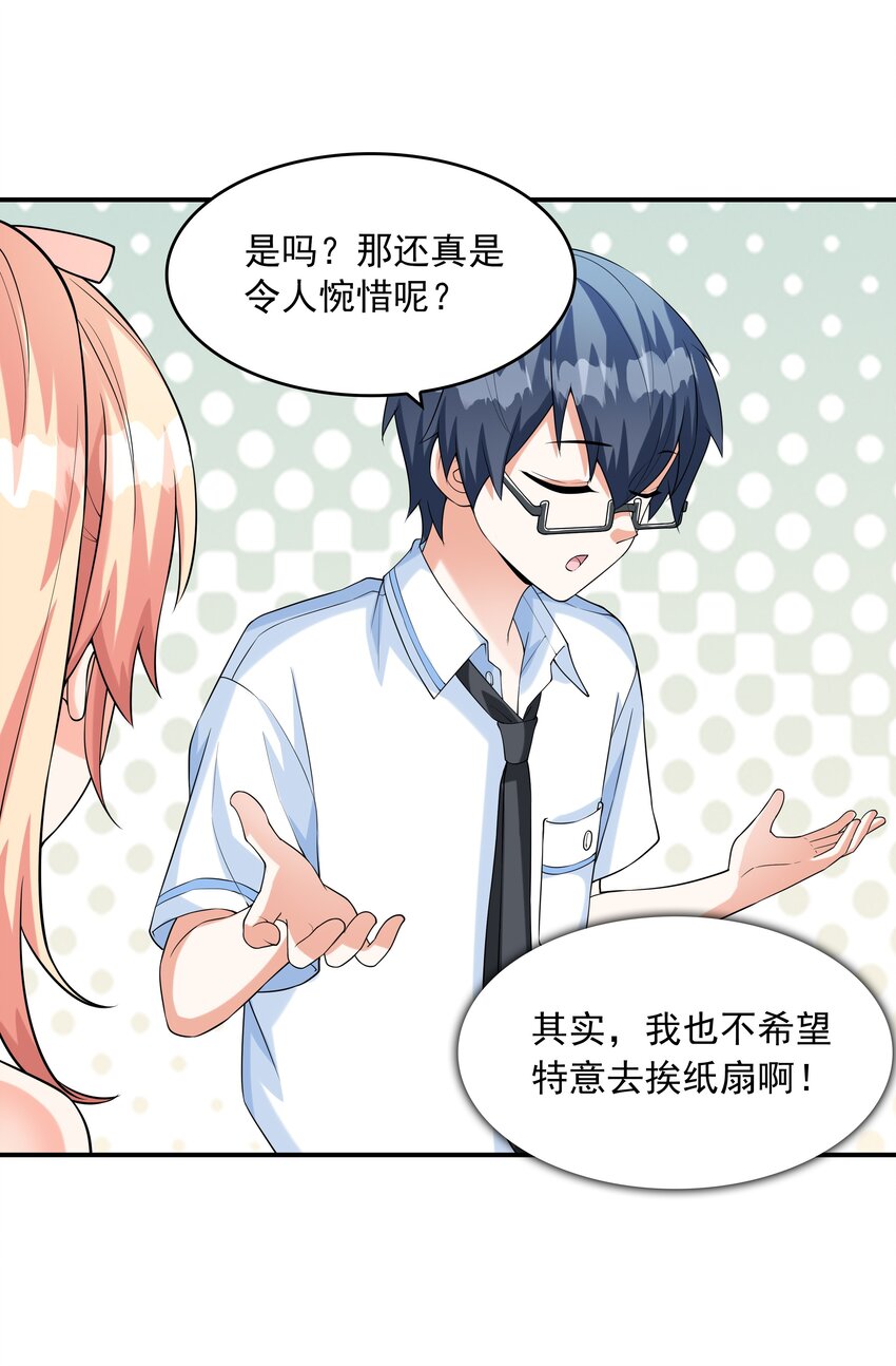 《初吻掠夺计划》006 生日快乐 第7页