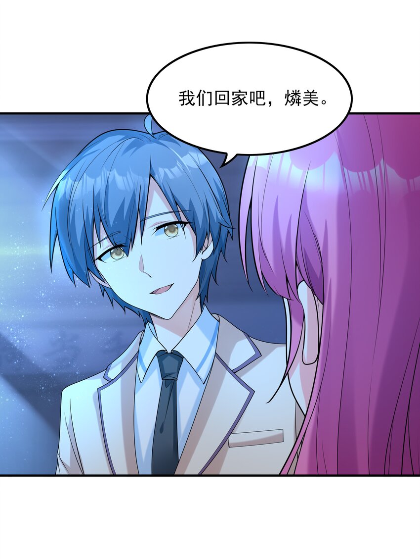 《初吻掠夺计划》007 第一个初吻 第17页