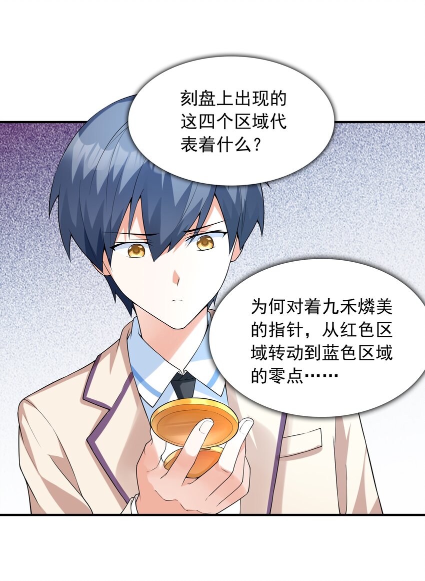 《初吻掠夺计划》007 第一个初吻 第39页