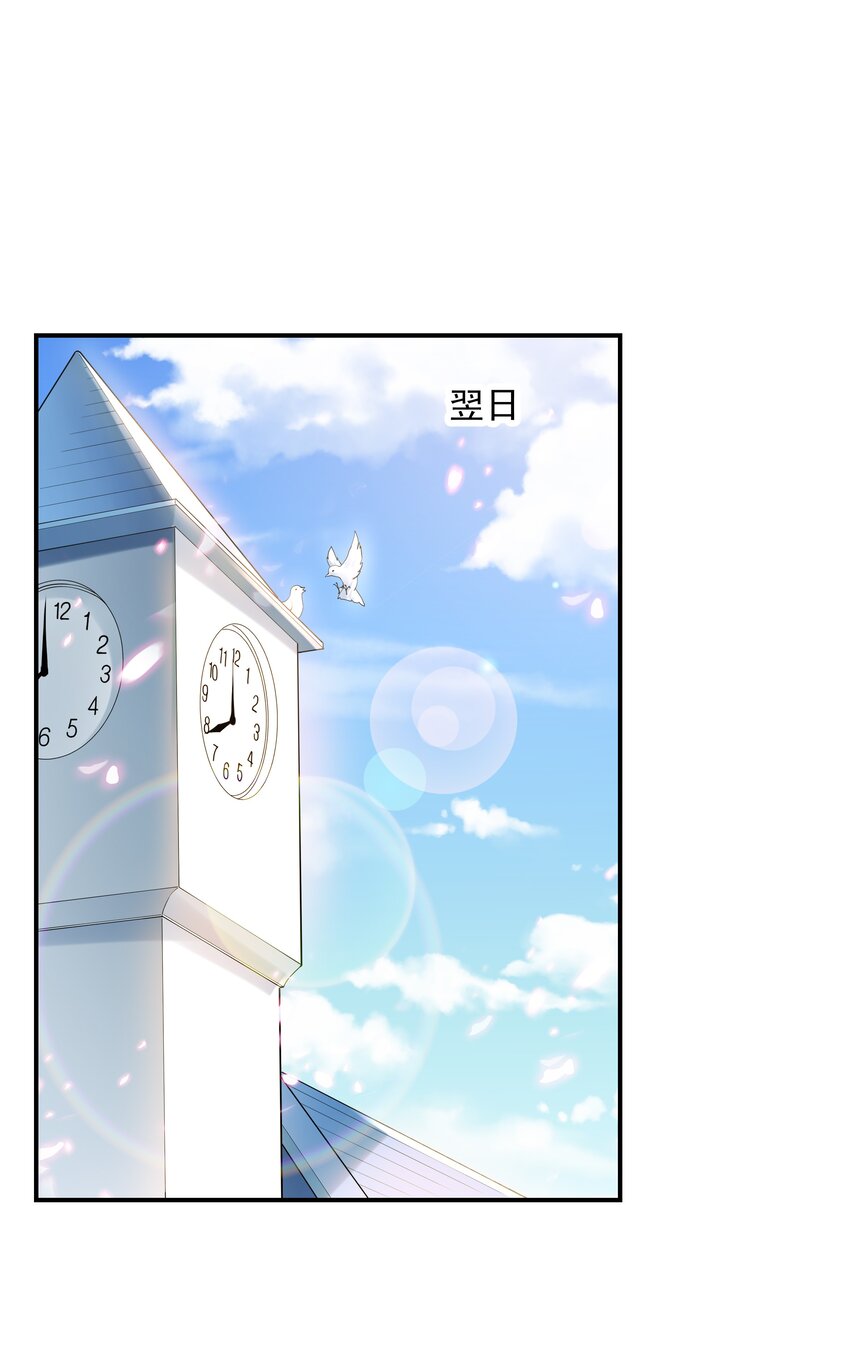 《初吻掠夺计划》007 第一个初吻 第42页