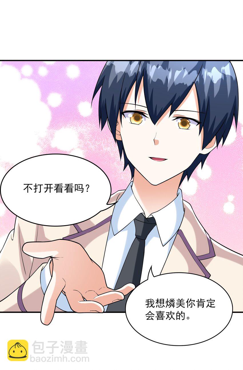 《初吻掠夺计划》007 第一个初吻 第5页