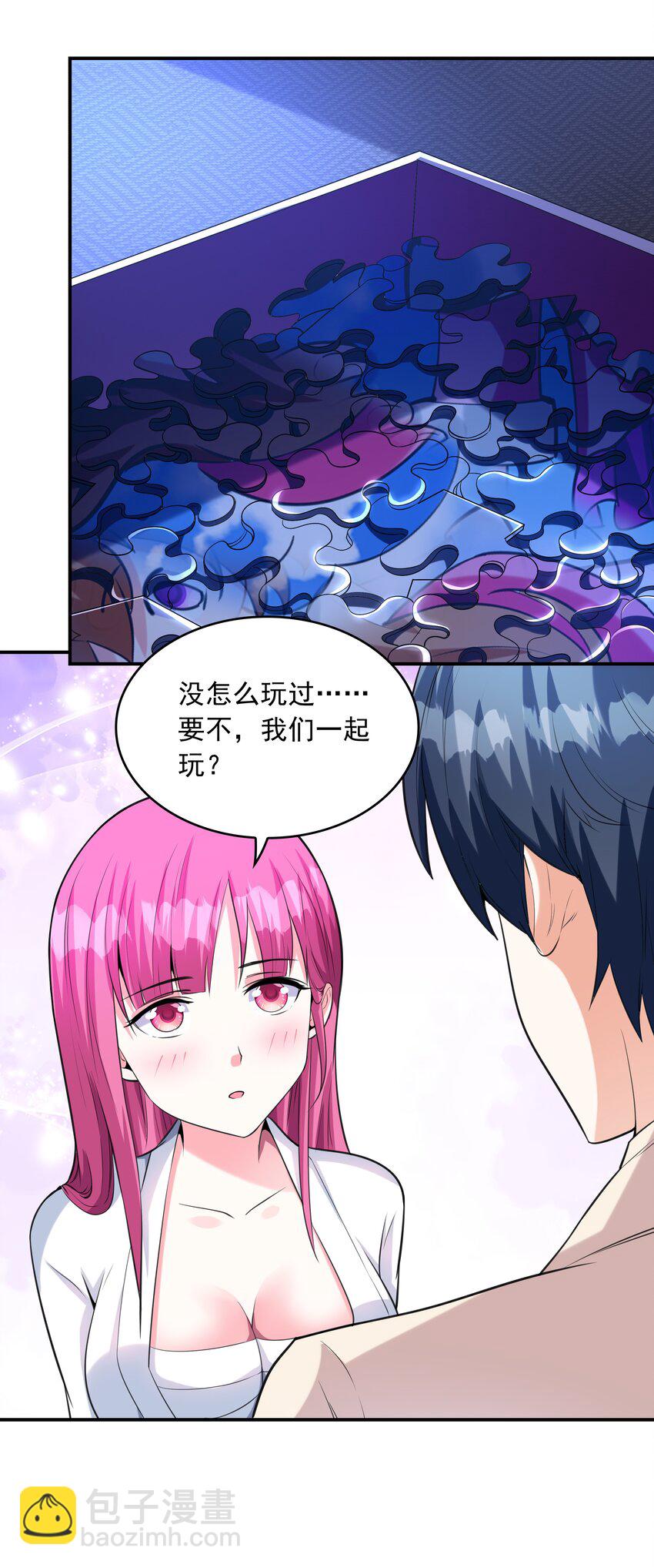 《初吻掠夺计划》007 第一个初吻 第7页