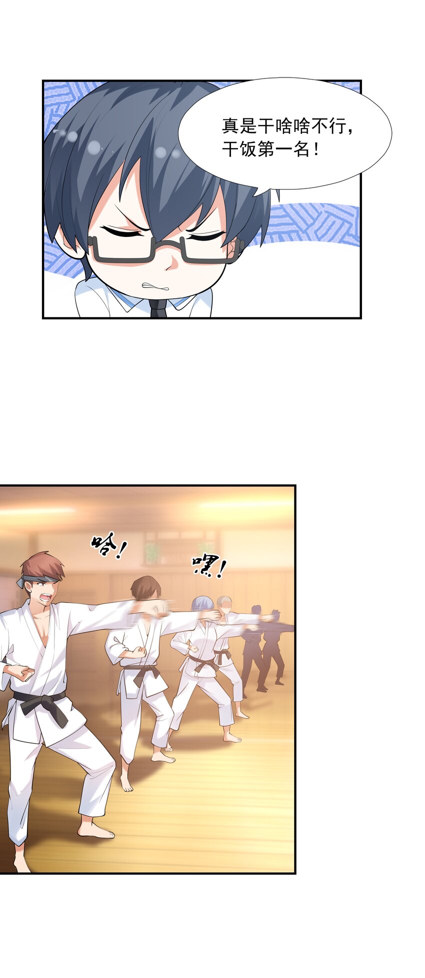 《初吻掠夺计划》005 我想送你回家 第10页
