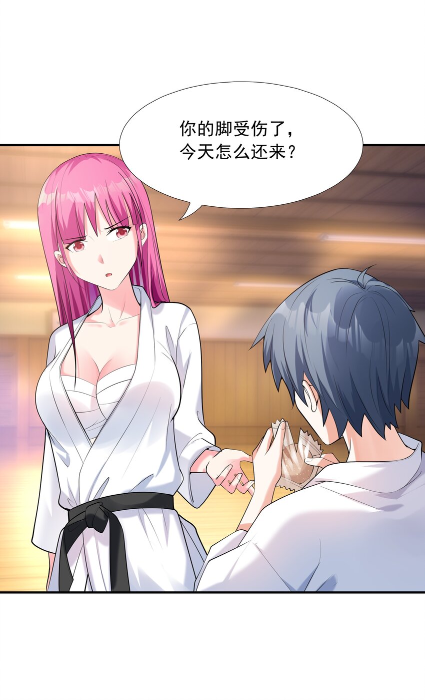 《初吻掠夺计划》005 我想送你回家 第15页