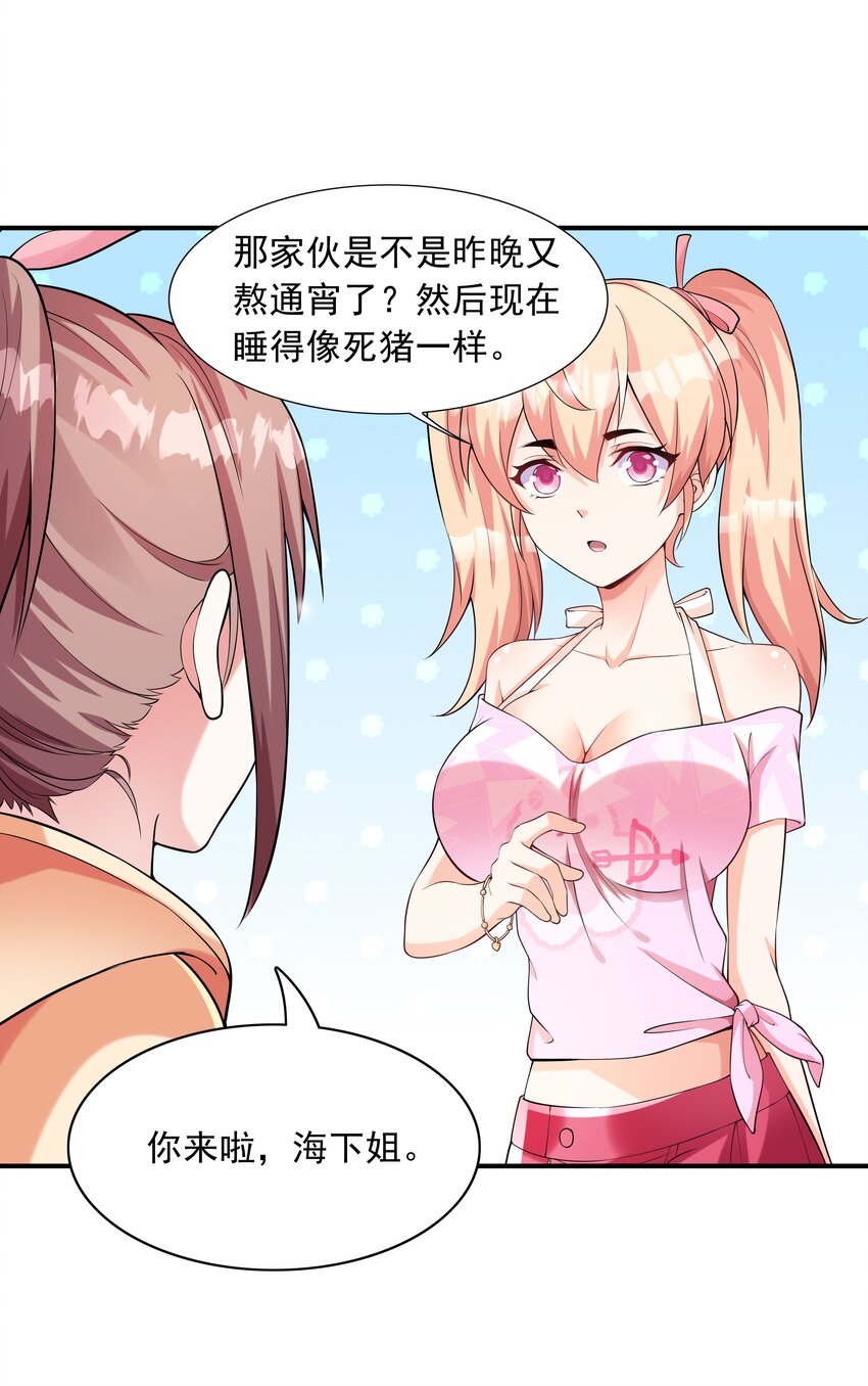 《初吻掠夺计划》005 我想送你回家 第41页
