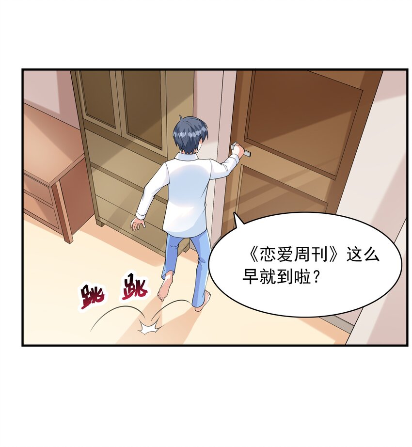 《初吻掠夺计划》005 我想送你回家 第45页