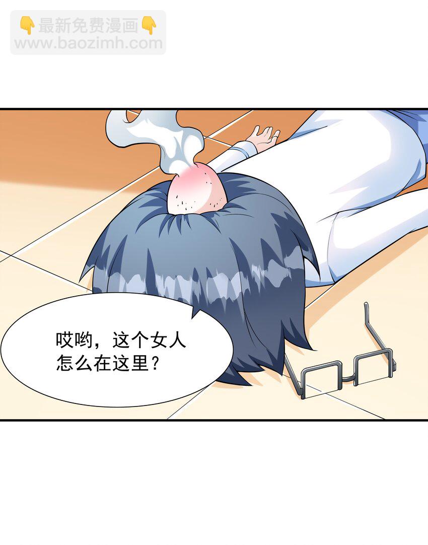 《初吻掠夺计划》005 我想送你回家 第48页
