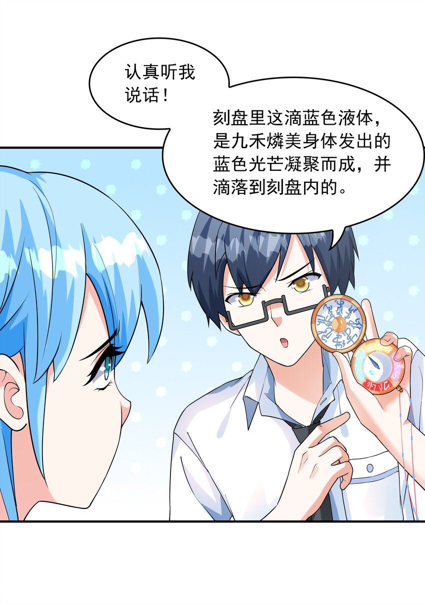 《初吻掠夺计划》008 第二位女孩出现 第10页