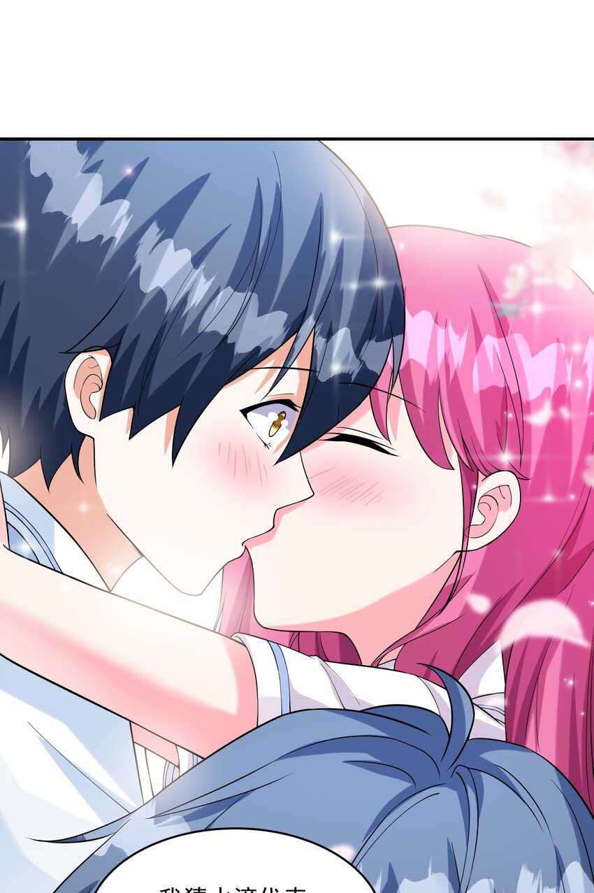 《初吻掠夺计划》008 第二位女孩出现 第12页