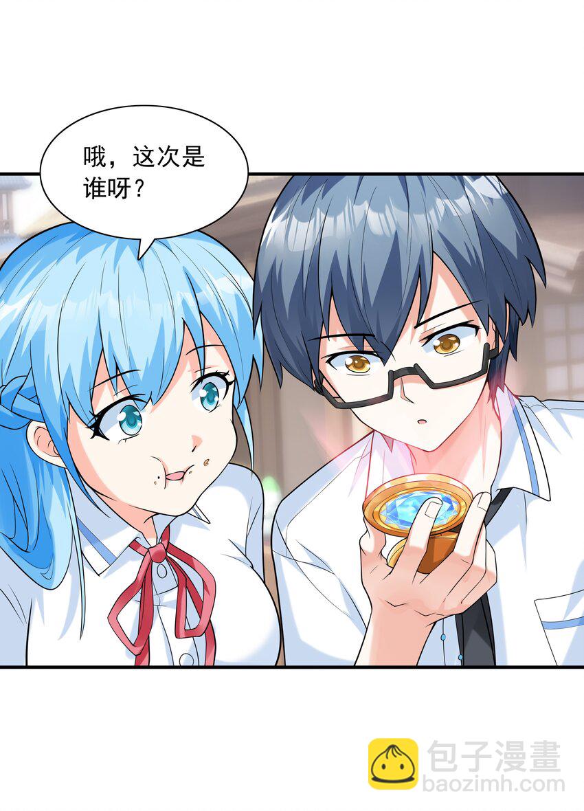 《初吻掠夺计划》008 第二位女孩出现 第42页
