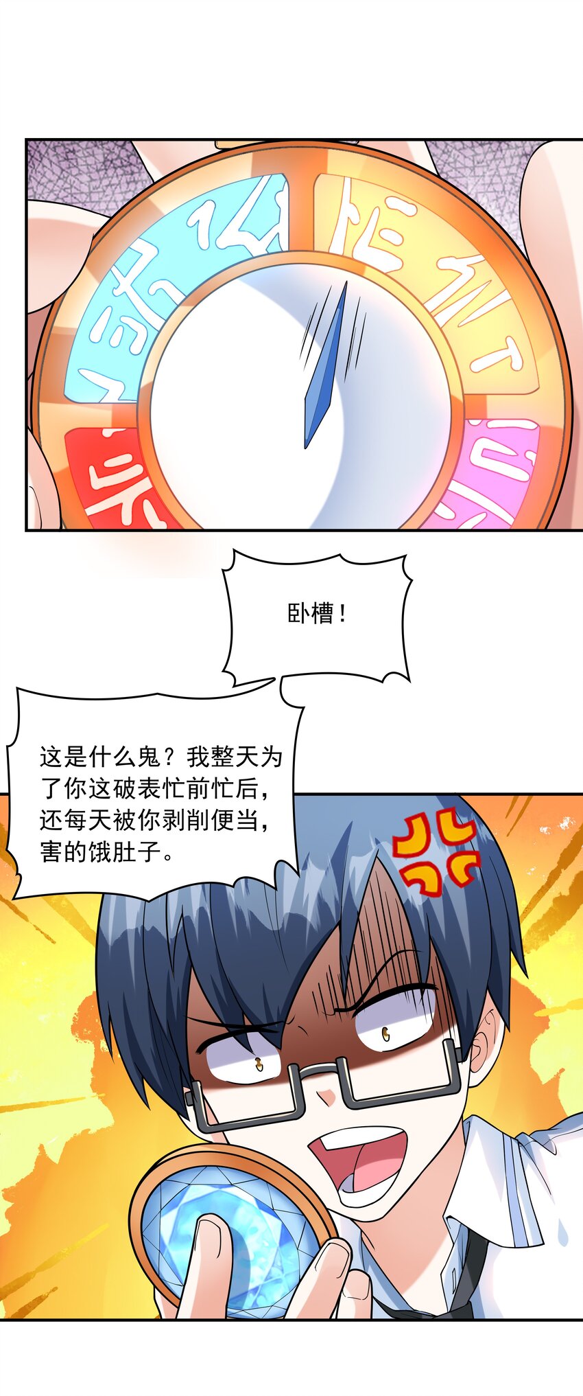 《初吻掠夺计划》008 第二位女孩出现 第7页