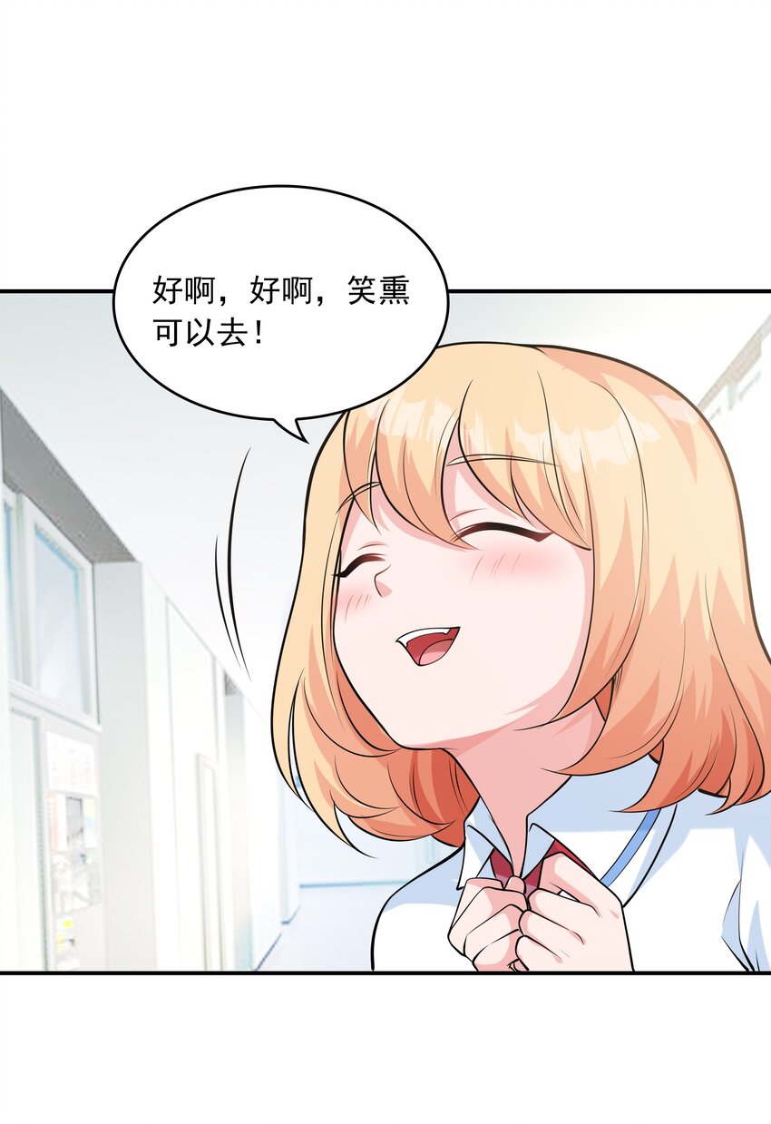 《初吻掠夺计划》011 游乐场 第42页