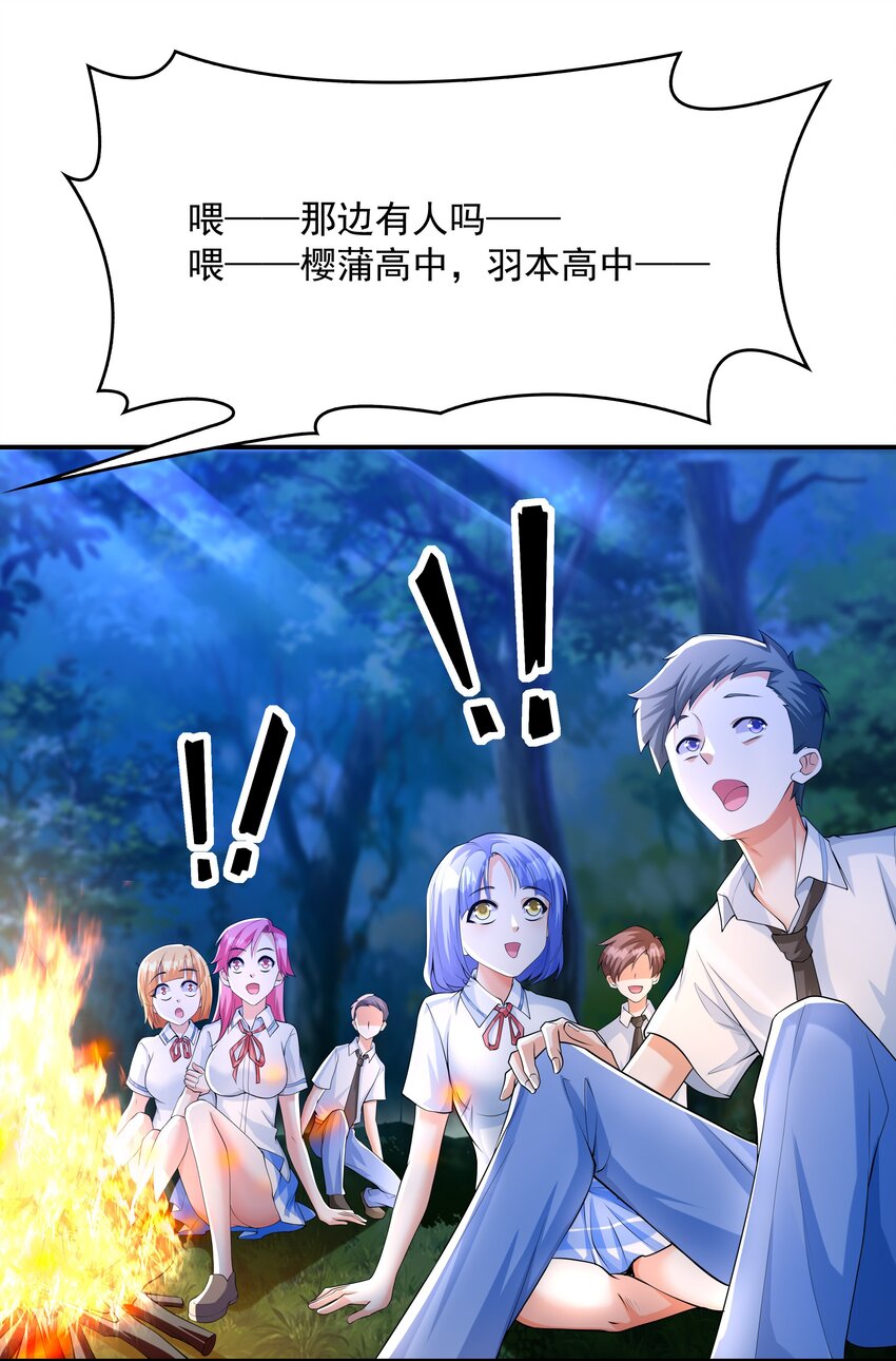 《初吻掠夺计划》011 游乐场 第4页