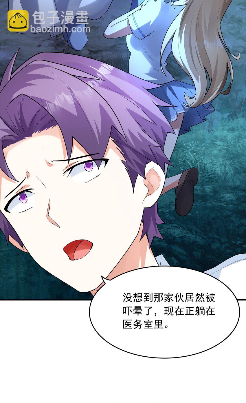 《初吻掠夺计划》009 难道是百合？ 第11页
