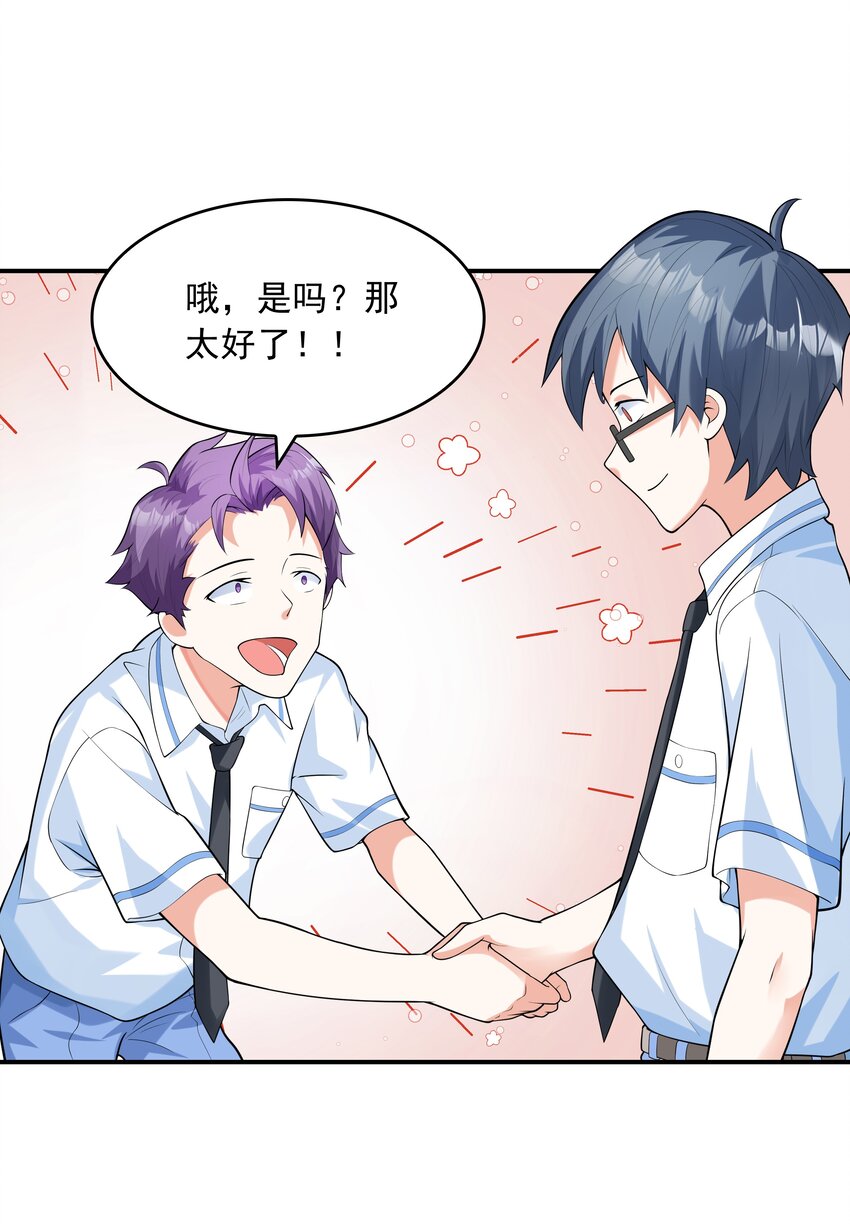 《初吻掠夺计划》009 难道是百合？ 第14页