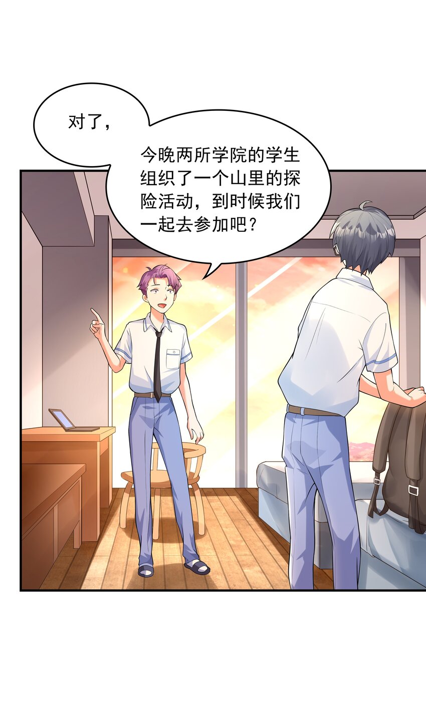 《初吻掠夺计划》009 难道是百合？ 第15页