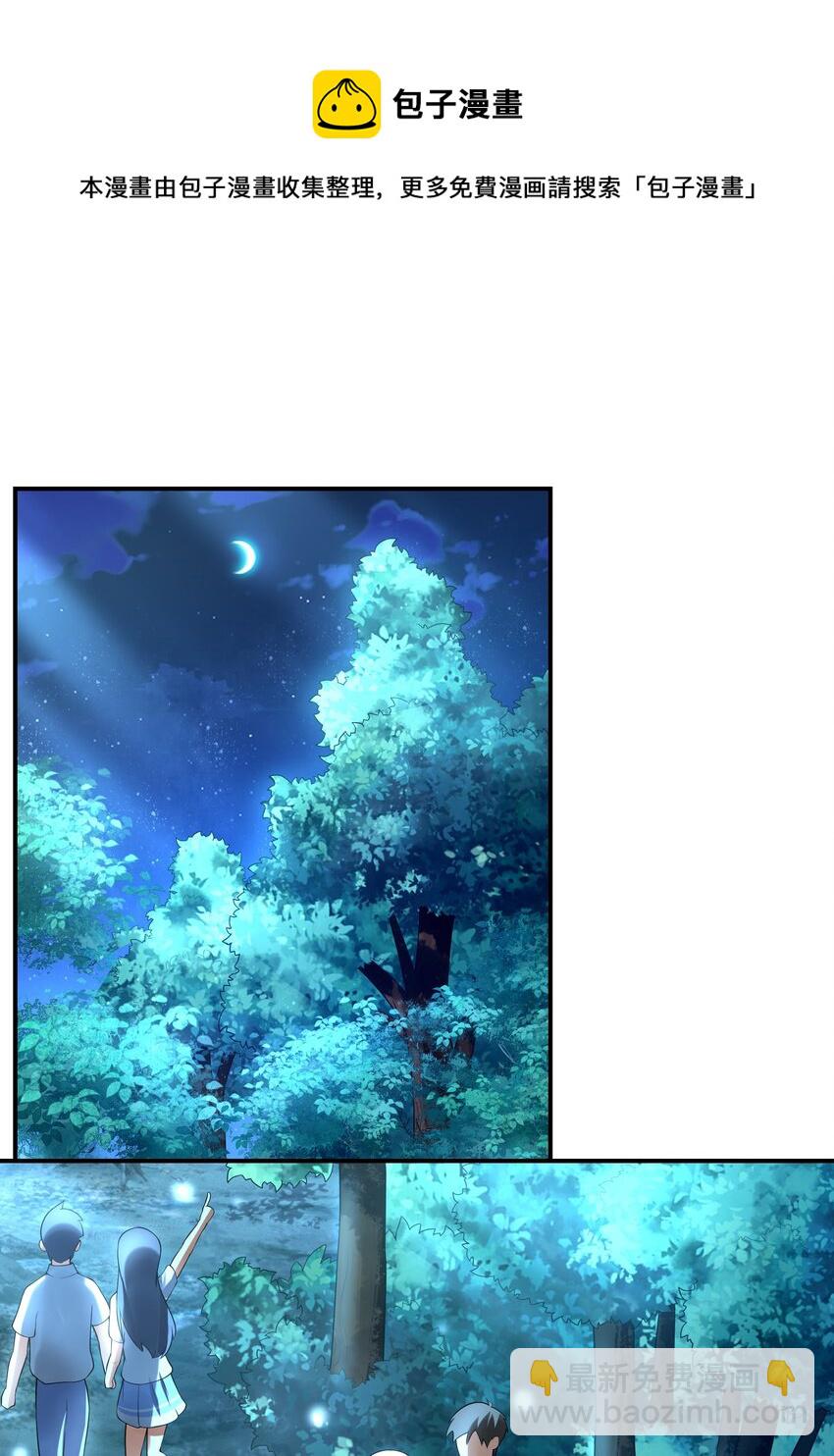 《初吻掠夺计划》009 难道是百合？ 第17页