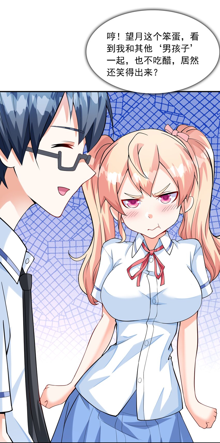 《初吻掠夺计划》009 难道是百合？ 第40页