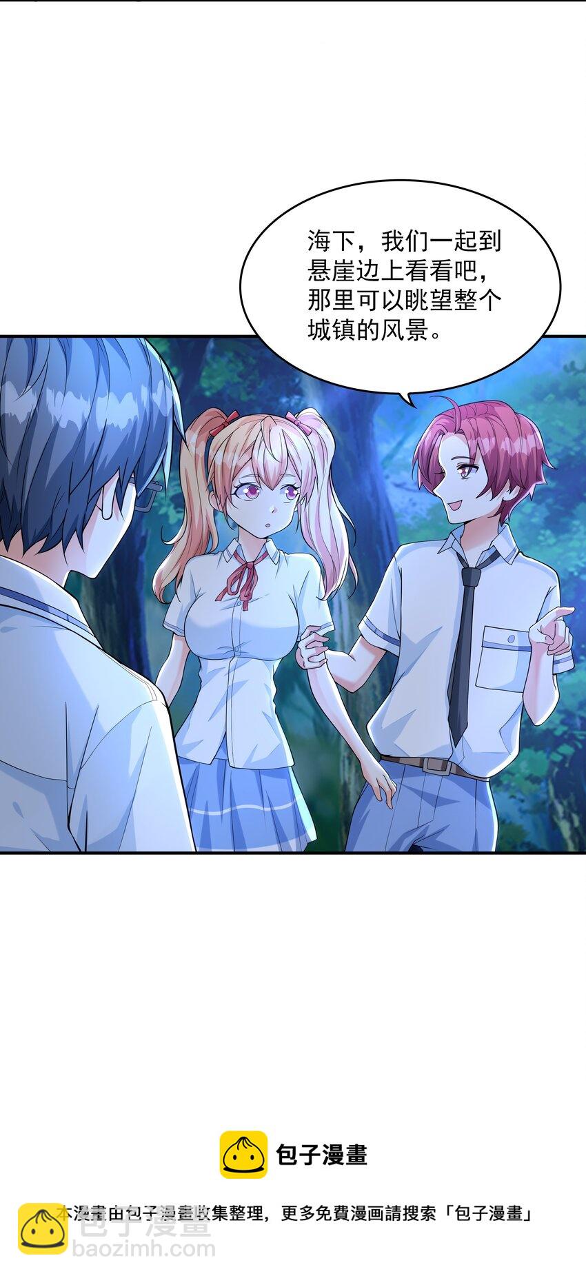 《初吻掠夺计划》009 难道是百合？ 第41页