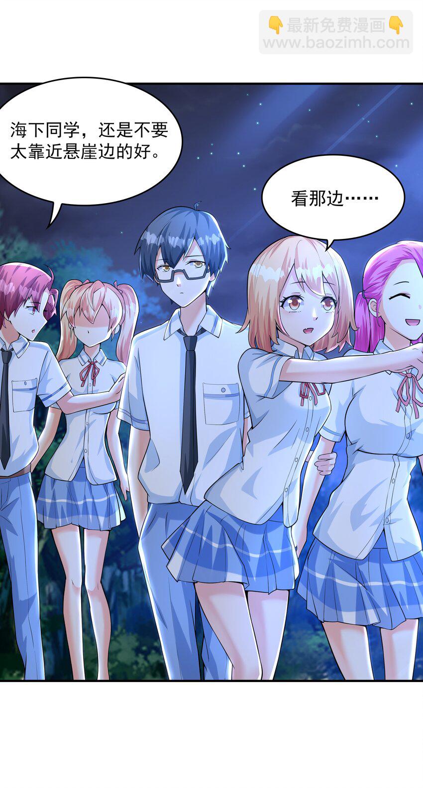 《初吻掠夺计划》009 难道是百合？ 第47页