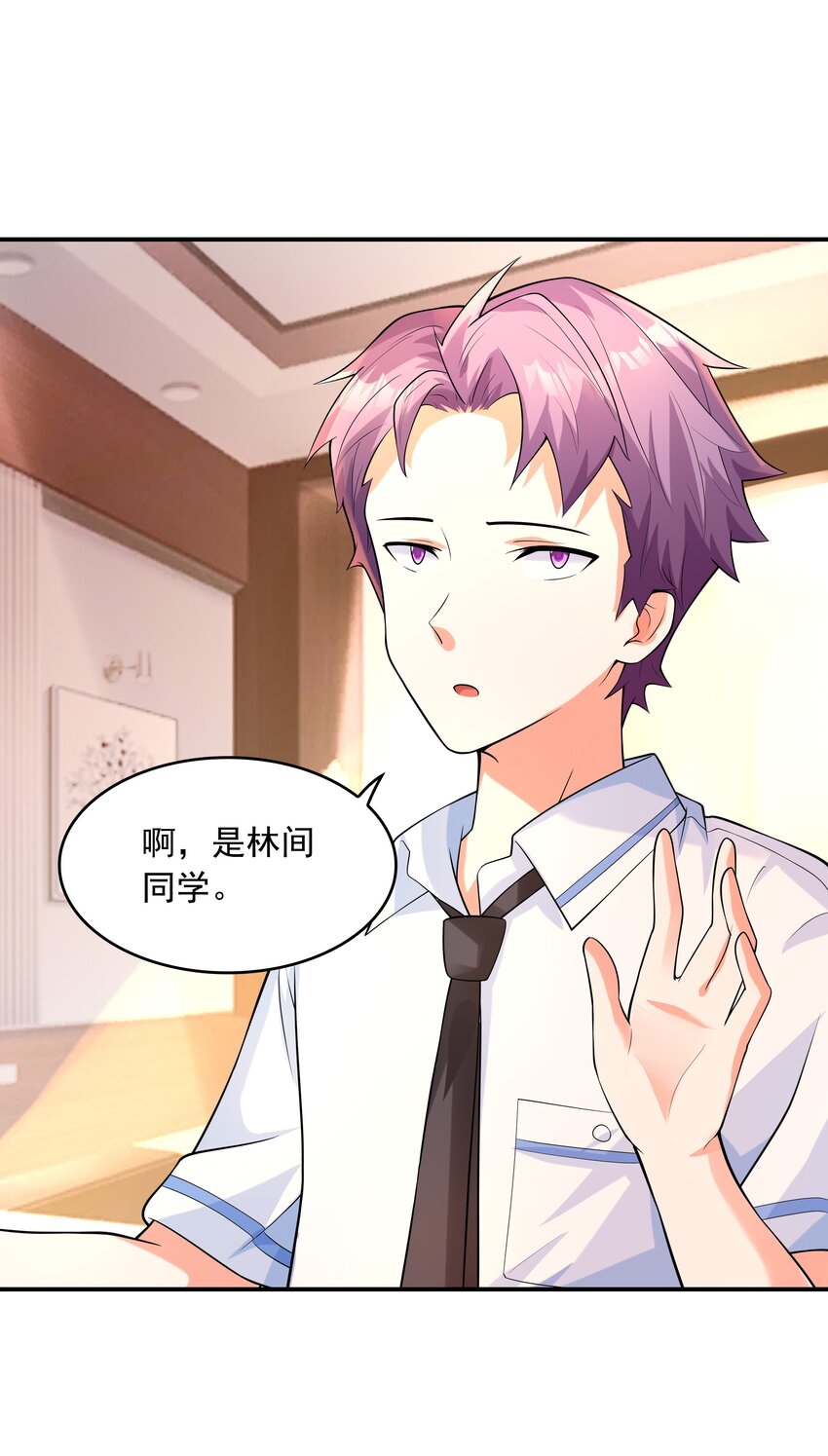 《初吻掠夺计划》009 难道是百合？ 第6页
