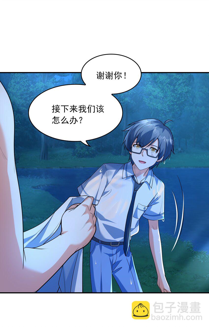 《初吻掠夺计划》010 纯洁得像白纸 第11页