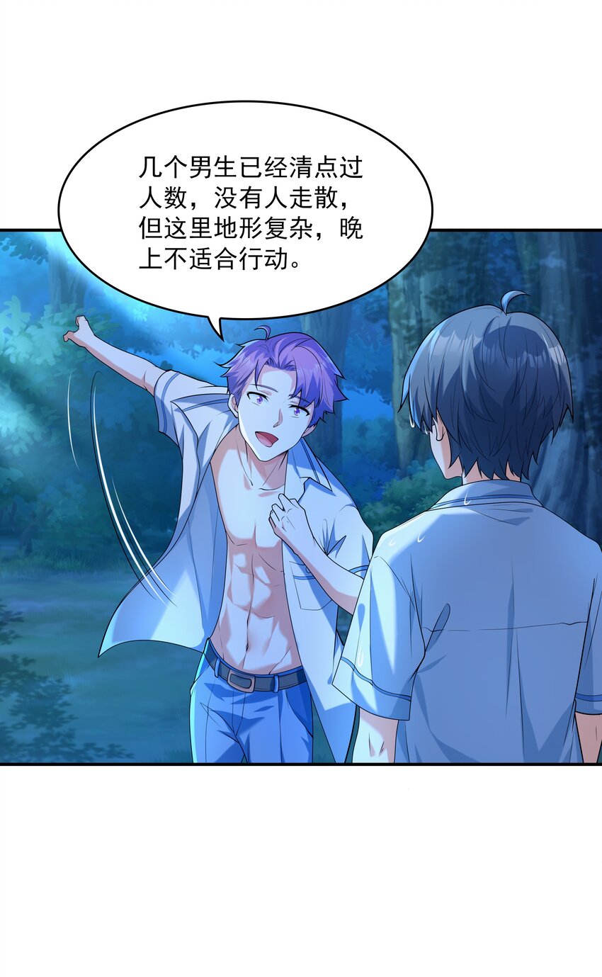《初吻掠夺计划》010 纯洁得像白纸 第12页