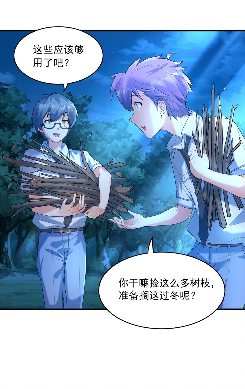 《初吻掠夺计划》010 纯洁得像白纸 第15页