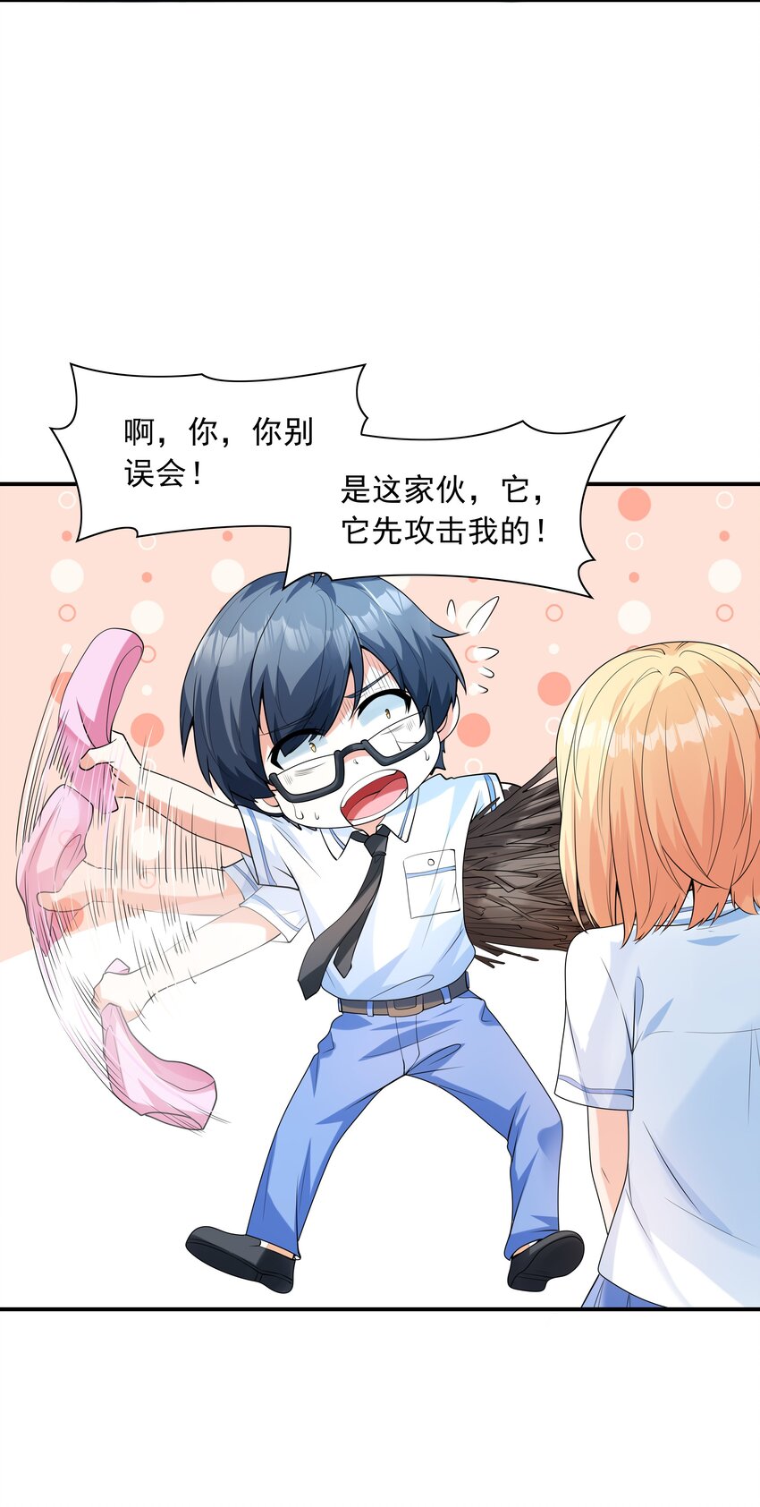 《初吻掠夺计划》010 纯洁得像白纸 第28页