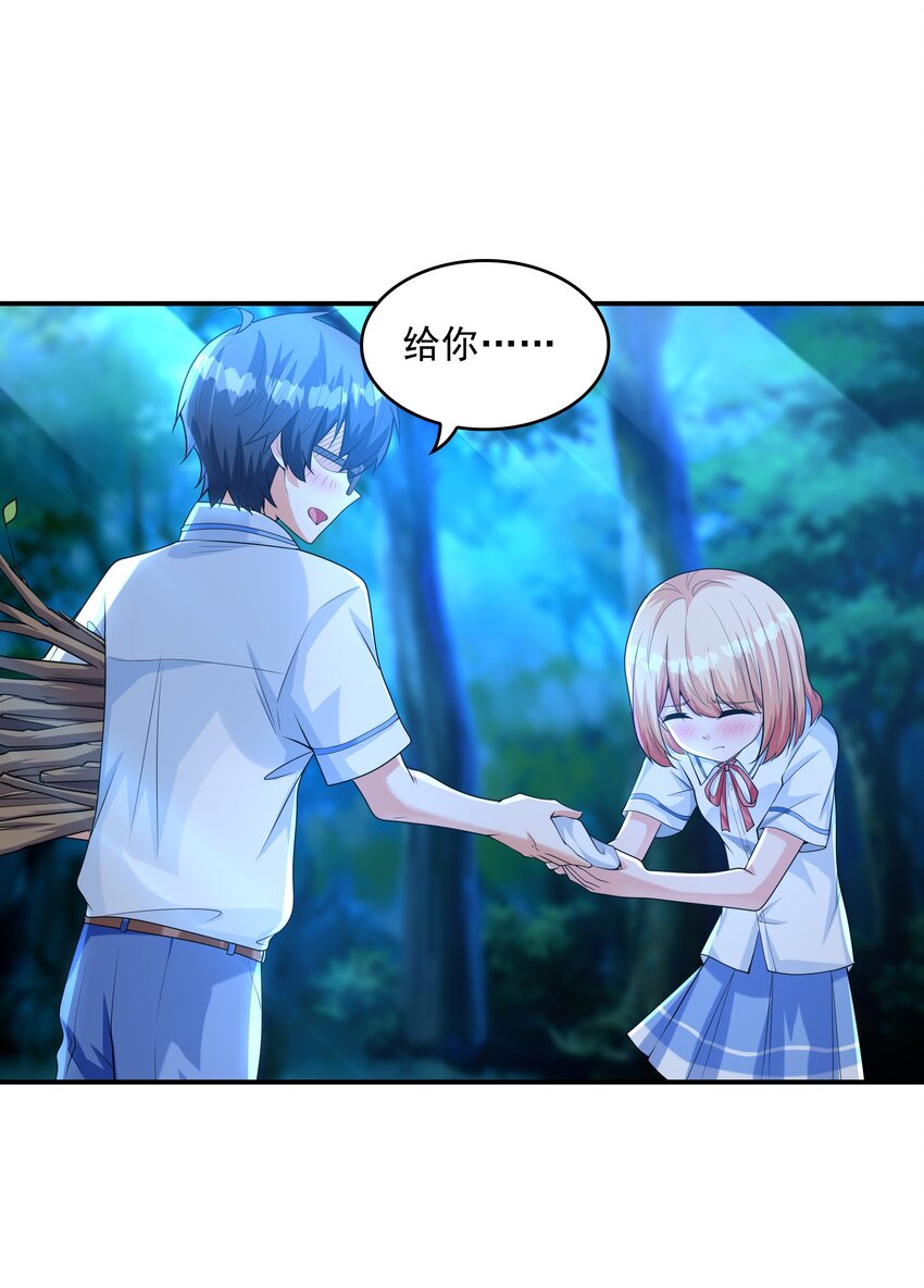 《初吻掠夺计划》010 纯洁得像白纸 第30页