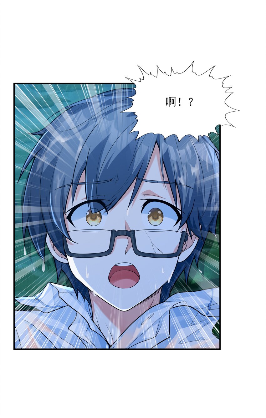 《初吻掠夺计划》010 纯洁得像白纸 第3页