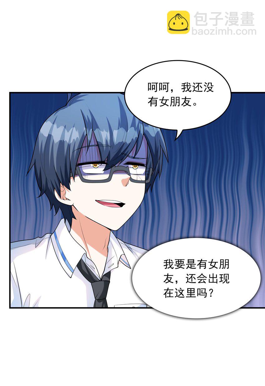 《初吻掠夺计划》010 纯洁得像白纸 第47页