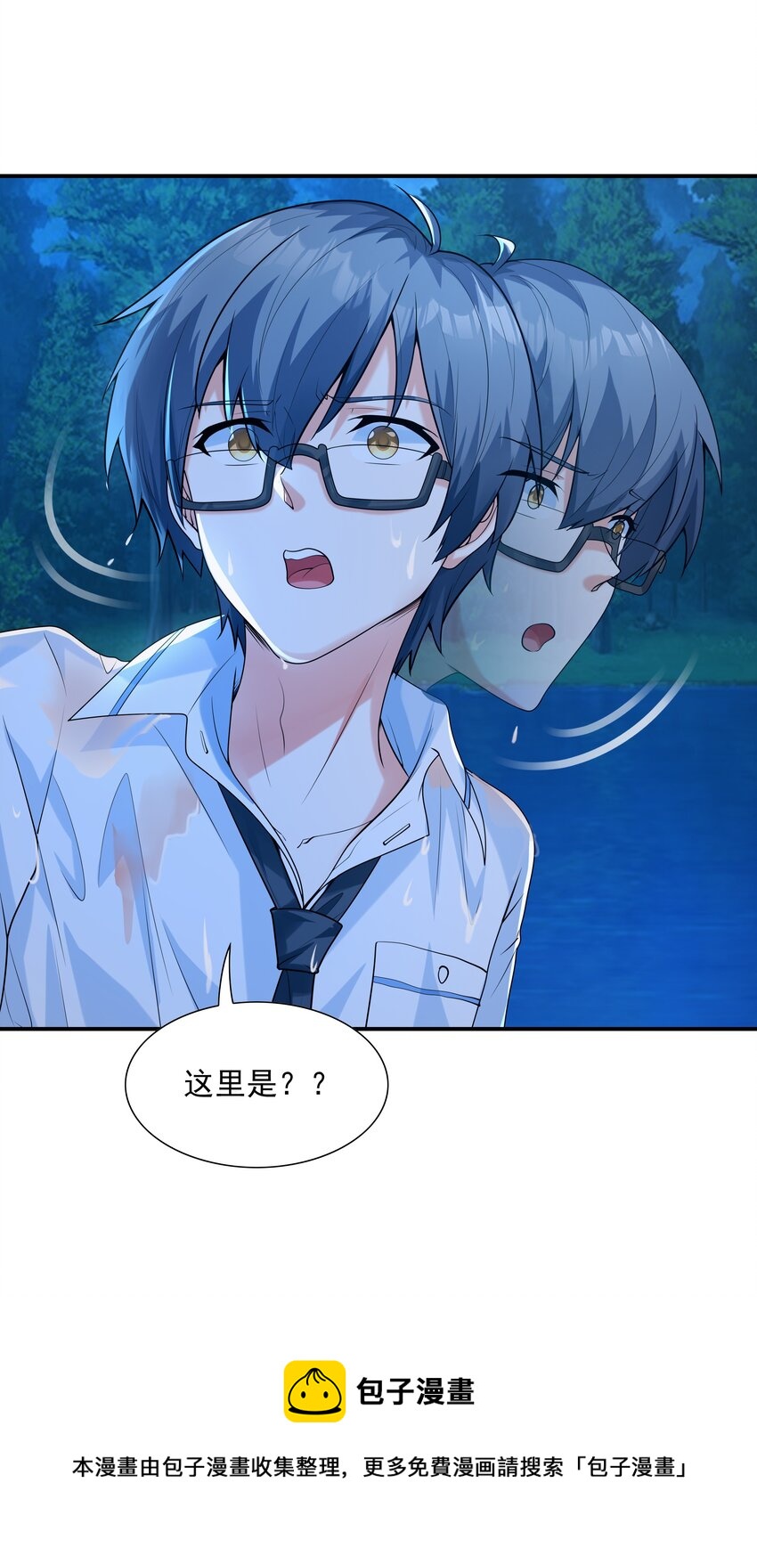 《初吻掠夺计划》010 纯洁得像白纸 第5页