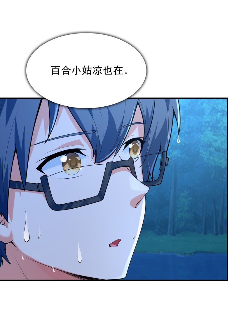 《初吻掠夺计划》010 纯洁得像白纸 第8页