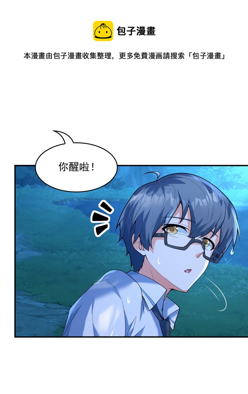 《初吻掠夺计划》010 纯洁得像白纸 第9页