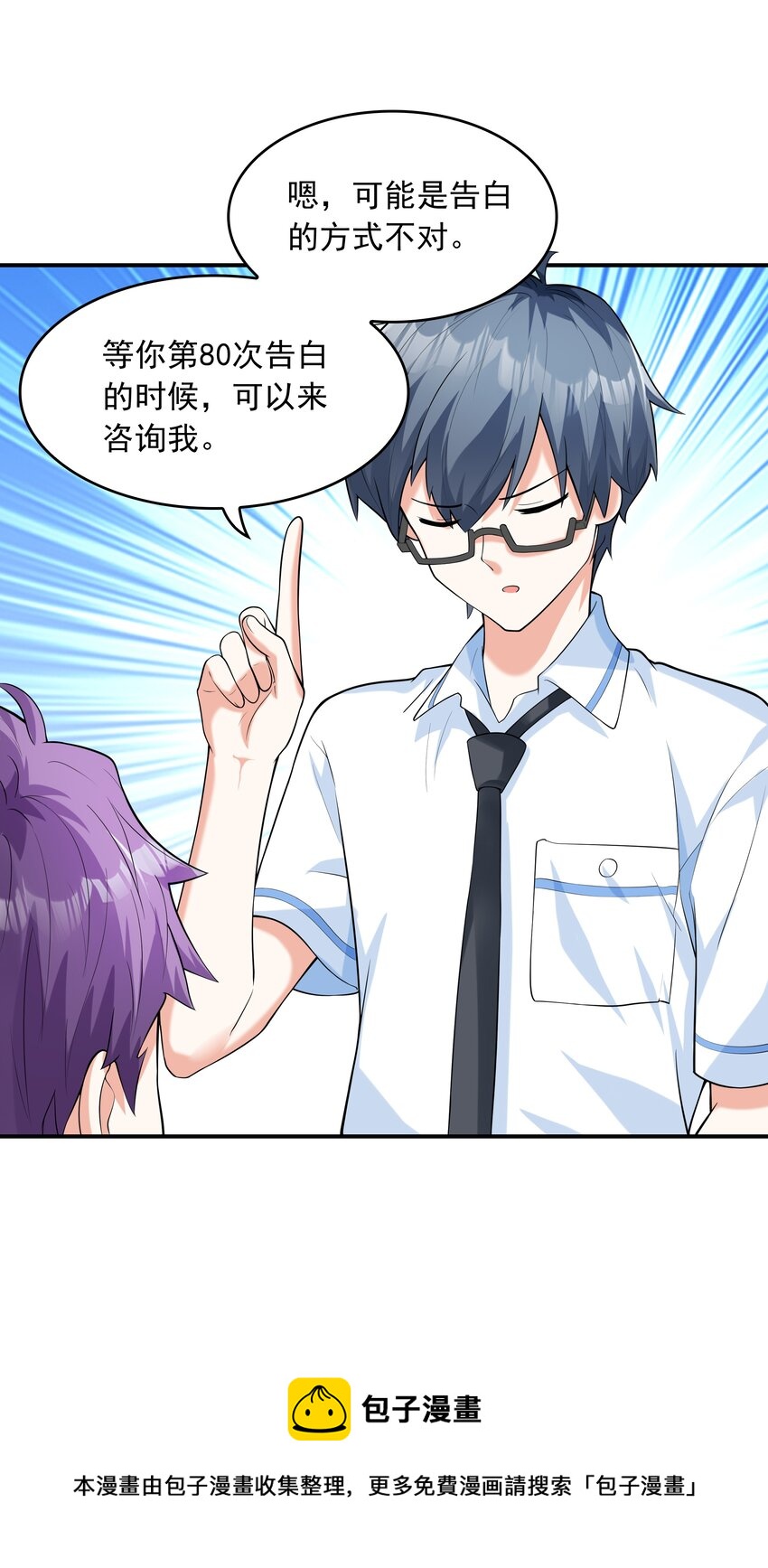 《初吻掠夺计划》009 难道是百合？ 第13页
