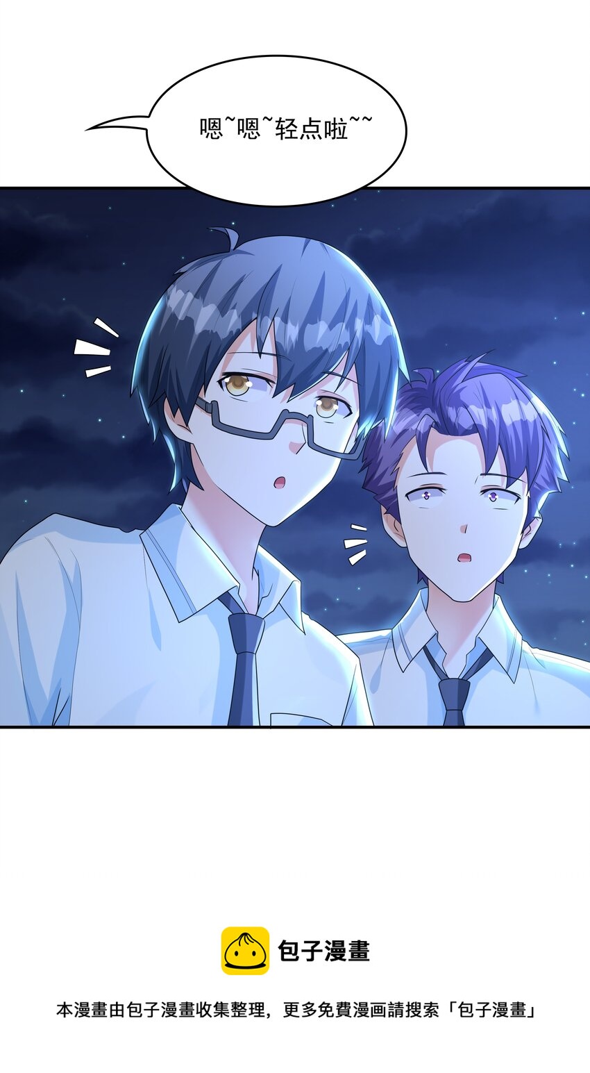 《初吻掠夺计划》009 难道是百合？ 第21页
