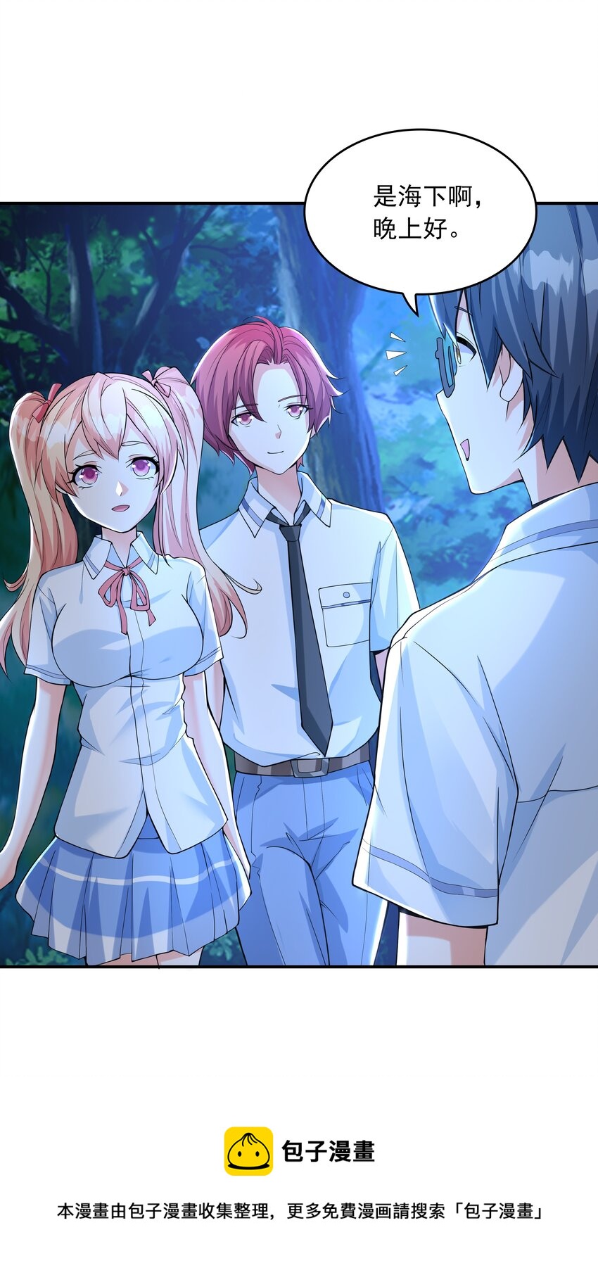 《初吻掠夺计划》009 难道是百合？ 第37页