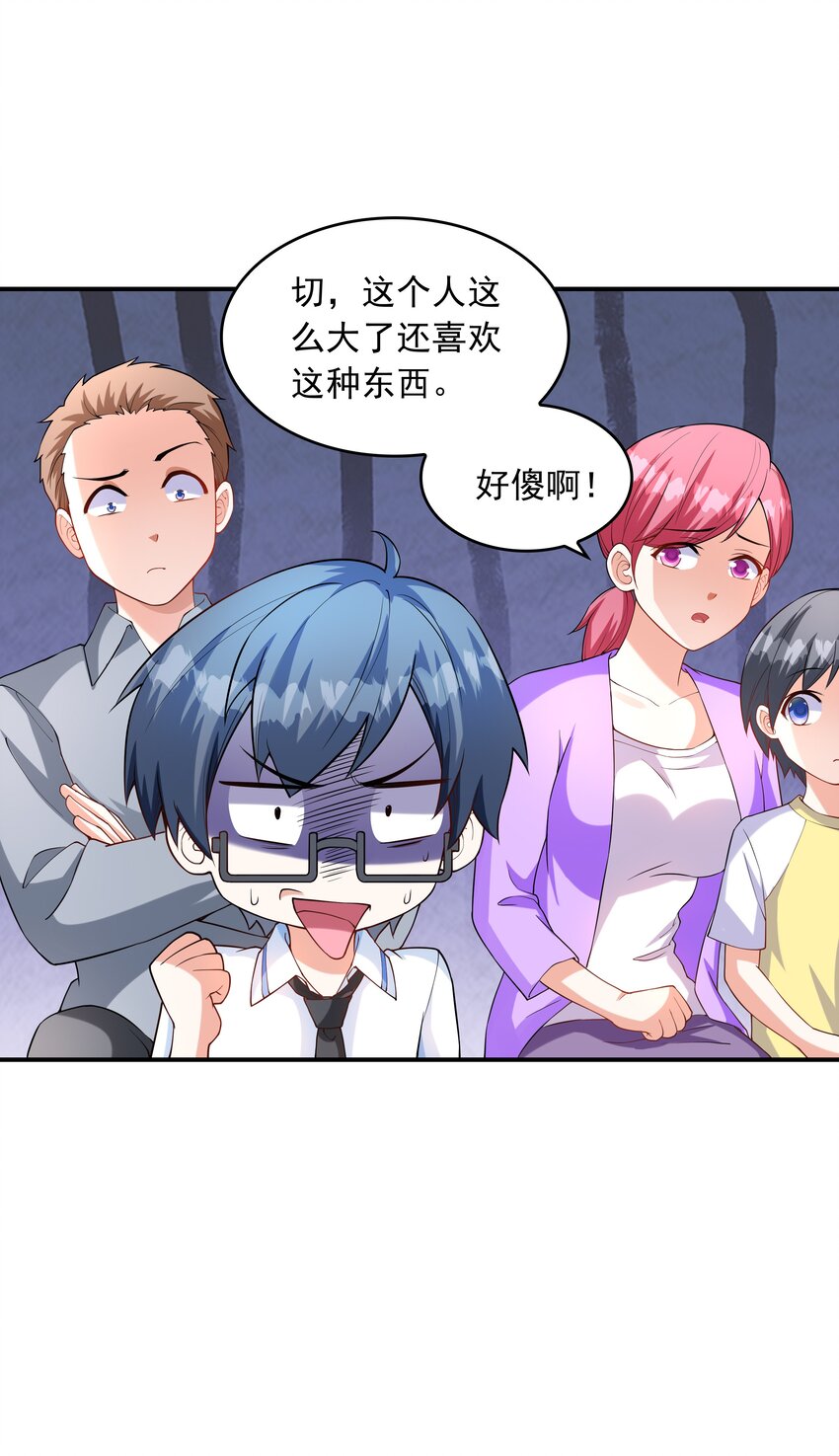 《初吻掠夺计划》012 被撩到了 第19页